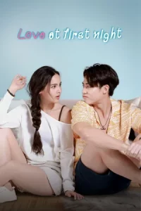 Love At First Night (2024) จนกว่าจะได้รักกัน EP.1-20 (จบ)