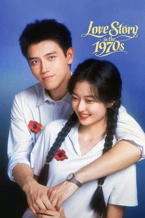 Love Story in the 1970s (2026) พึ่งพารักพักพิงฝัน EP.1-29