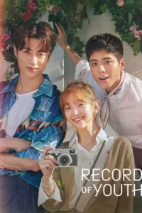 Record of Youth (2020) เส้นทางดาว EP.1-16 (จบ)