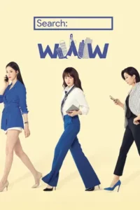 Search WWW (2019) เสิร์ชรัก ตามหัวใจ EP.1-16 (จบ)