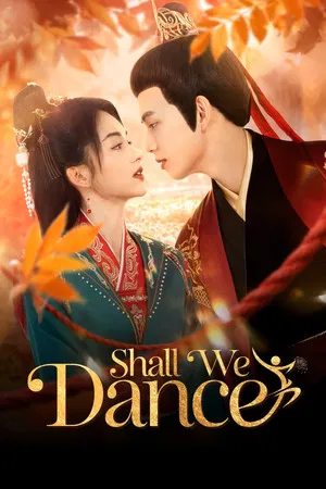 Shall We Dance (2026) สองเงารักใต้เงาลวง EP.1-24 (จบ)