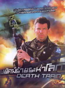 Steel Dawn (1987) ผ่าพิภพคนเหล็ก