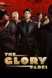 The Glory Fades (2026) ใต้ม่านมายา EP.1-34 (จบ)