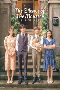 The Silence of the Monster (2022) รักละลายใจนายสัตว์ป่า EP.1-36 (จบ)