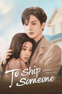 To Ship Someone (2023) บอดี้การ์ดรัก โลกฟิคชั่น EP.1-24 (จบ)