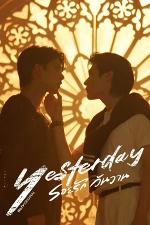 Yesterday (2026) รอยรัก วันวาน EP.1-11