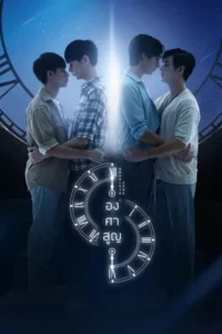 Absolute Zero (2023) องศาสูญ EP.1-12 (จบ)