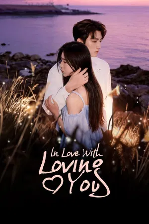 In Love With Loving You (2026) เงามืดกับดวงใจ EP.1-24