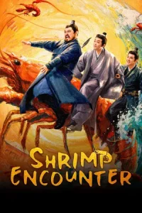 Shrimp Encounter (2026) EP.1-18 (จบ)