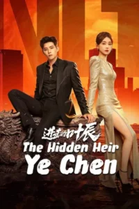 The Hidden Heir Ye Chen (2026) รหัสลับทายาทหมื่นล้าน EP.1-32 (จบ)