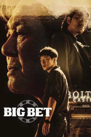 Big Bet Season 1-2