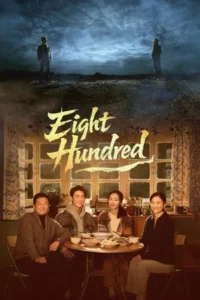 Eight Hundred (2026) 800เมตร คดีปิดตายมรณะ EP.1-20