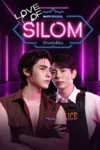 Love of Silom (2026) รักแห่งสีลม EP.1-10