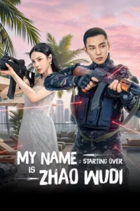 My Name is Zhao Wudi Starting Over (2026) EP.1-24