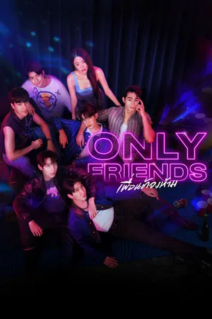 Only Friends (2023) เพื่อนต้องห้าม EP.1-12
