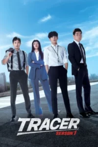 Tracer ทีมสืบหักเหลี่ยมโกง Season 1-2