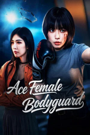Ace Female Bodyguard (2026) ยอดหญิงบอดี้การ์ด