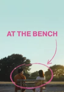 At the Bench (2024) ใครมั่งน้า…ที่ม้านั่ง