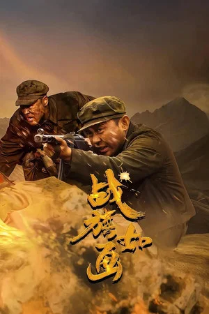 Flags of Glory (2026) EP.1-33