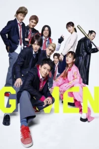 G-Men (2023)