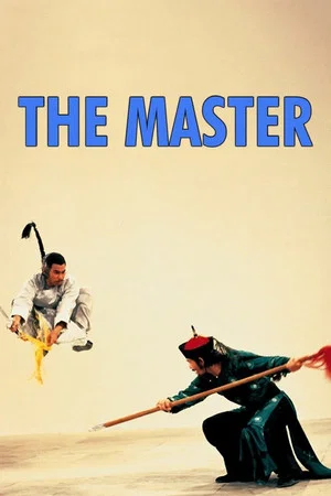 The Master (1980) จอมแค้นเจ้าวิทยายุทธ