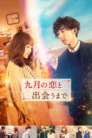 Until I Meet September s Love (2019) ปาฏิหาริย์รักขนาดหนึ่งถ้วยกาแฟ