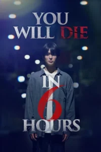 Youll Die in Six Hours (2024) 6 ชั่วโมง..ล่า..ท้าชะตา