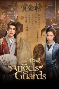 Angels and Guards (2026) ลำนำองครักษ์หญิง EP.1-36