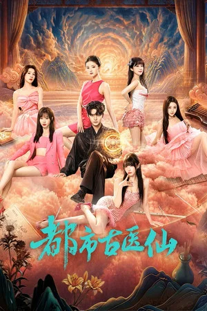 Divine Doctor (2026) EP.1-36