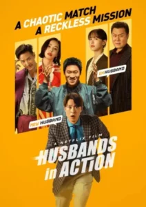 Husbands in Action​ (2026) คุณสามีส์ช่วยด้วย