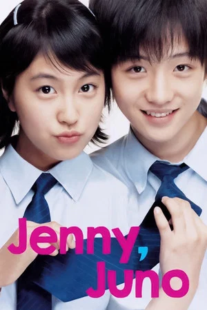 Jenny Juno (2005) รักจี๊ดจ๊าดหัวใจหวานฉ่ำ