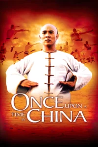 Once Upon a Time in China (1991) หวงเฟยหง หมัดบินทะลุเหล็ก