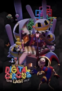 The Amazing Digital Circus The Last Act (2026) มหัศจรรย์ดิจิทัลเซอร์คัส องก์สุดท้าย